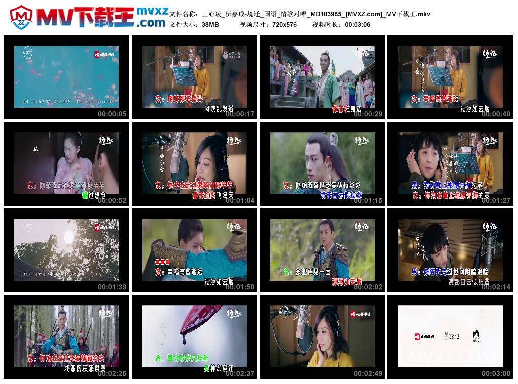 王心凌_伍嘉成-境迁_国语_情歌对唱_MD103985